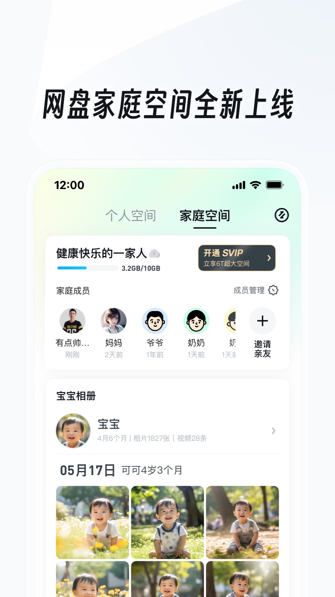 大连冰冉截图