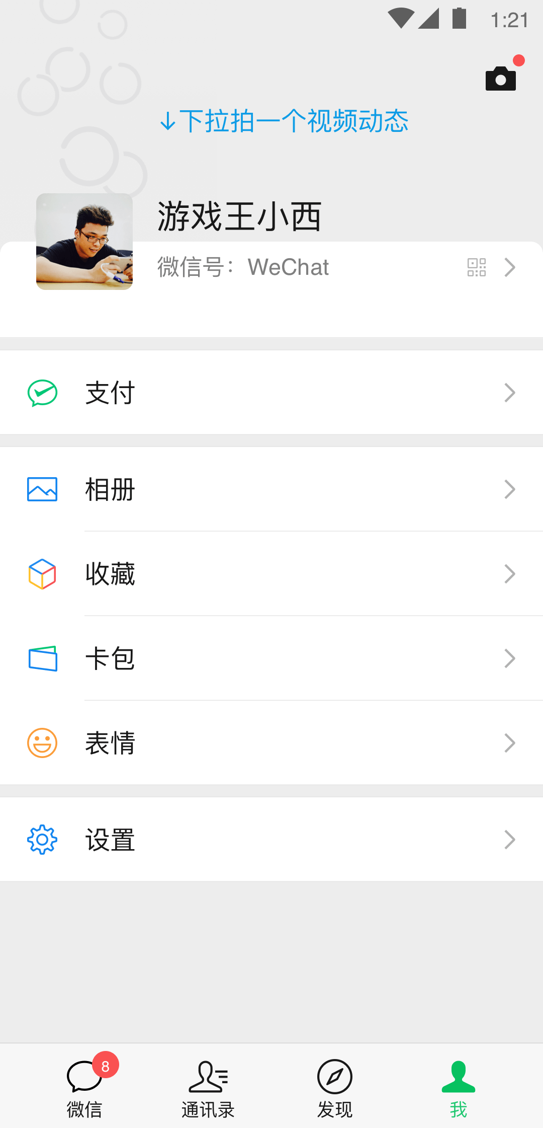 m向的游戏截图